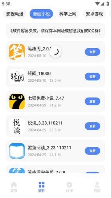 清墨软件库 (2)