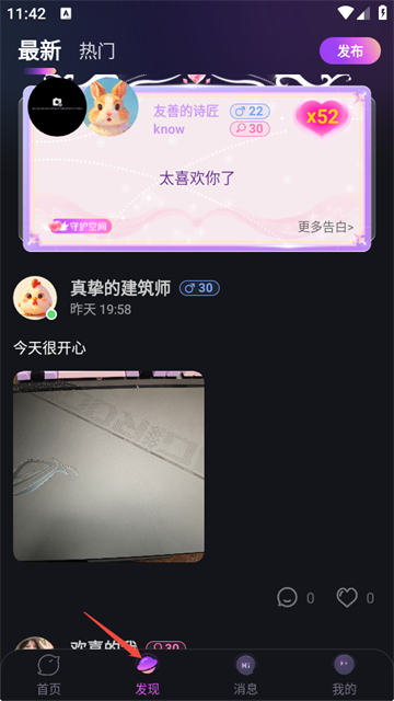玩伴星球最新版