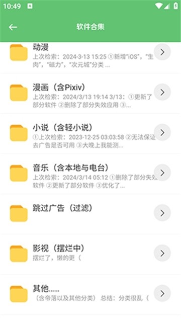 淘软工具箱 (2)