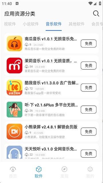 爱上软件库 (2)