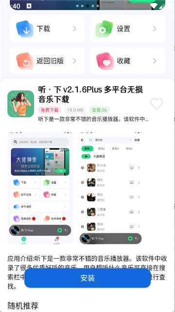 爱上软件库 (3)