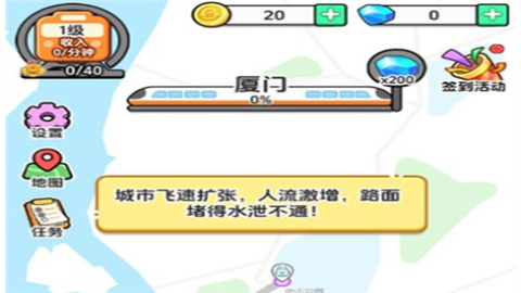 放置地铁大亨安卓版