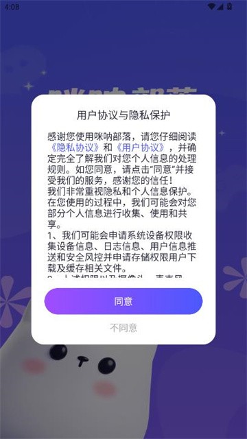 咪呐部落无限制版