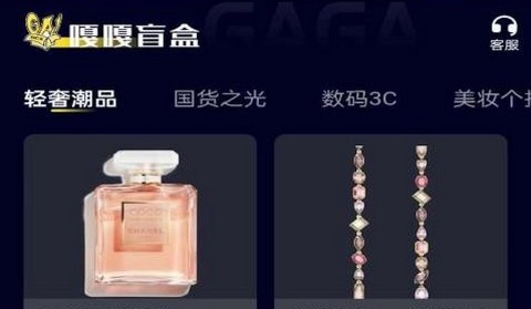 嘎嘎盲盒最新版