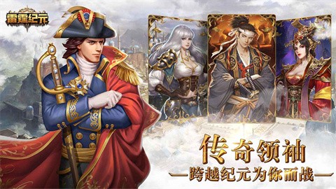 雷霆纪元最新版