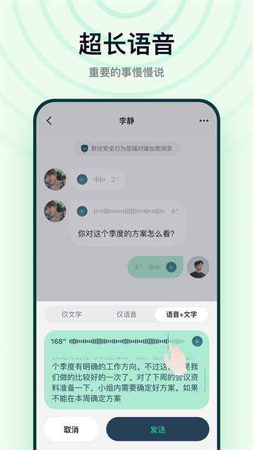 默往聊天 (5)