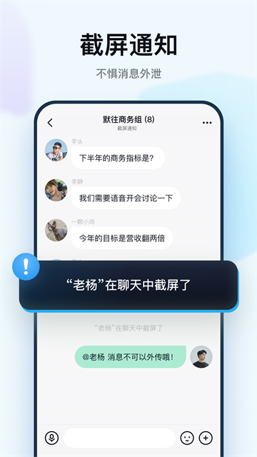 默往聊天 (3)