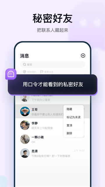 默往聊天 (2)