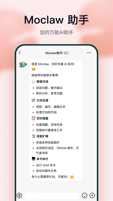 默往聊天 (4)