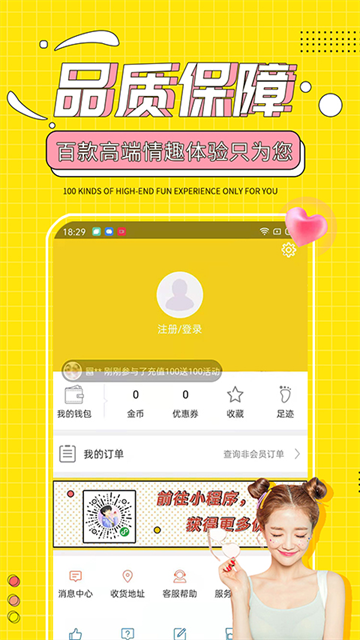 十色商城最新版