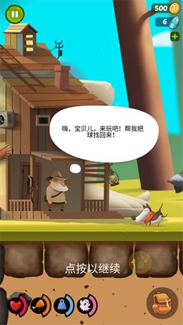 我的冒险狗 (2)