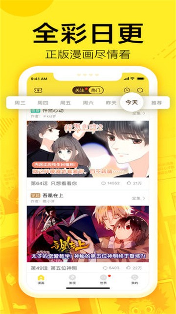 棒棒漫图 (4)