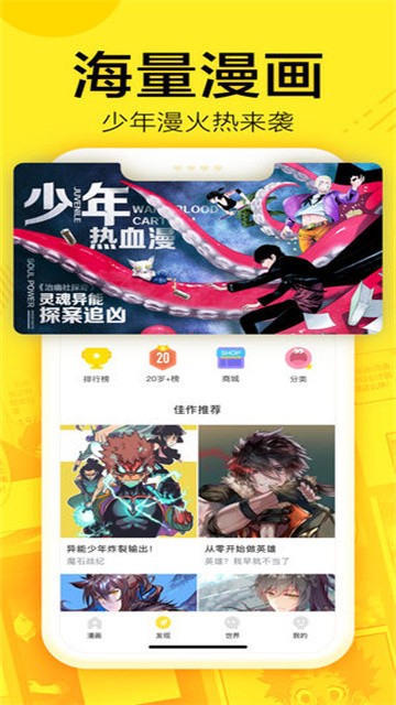 棒棒漫图 (3)