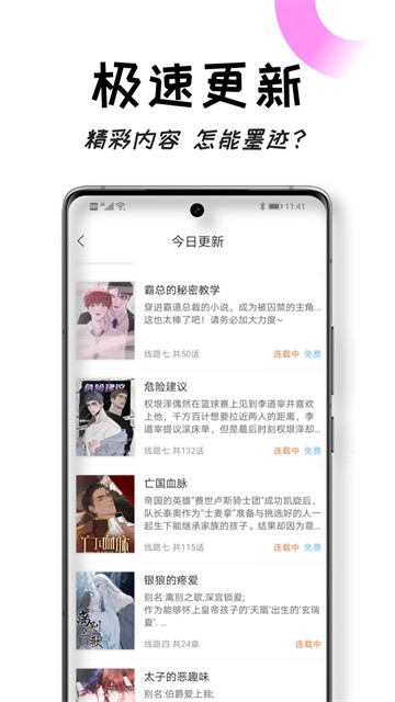 沐沐悦读漫画 (4)