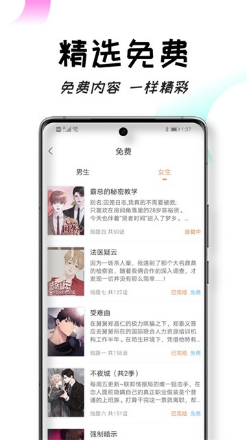 沐沐悦读漫画 (2)