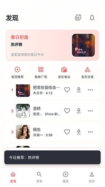 珊瑚音乐最新版