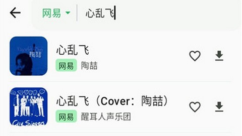 倾听音乐最新版