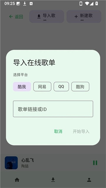倾听音乐最新版