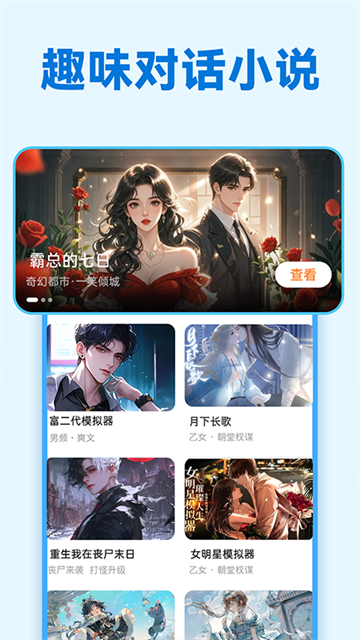免费互动阅读 (2)