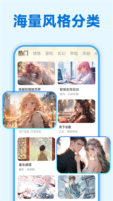 免费互动阅读 (4)
