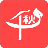 千秋悦读最新版