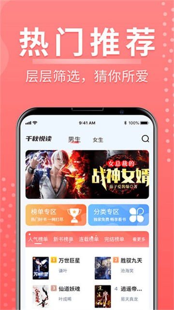 千秋悦读 (3)