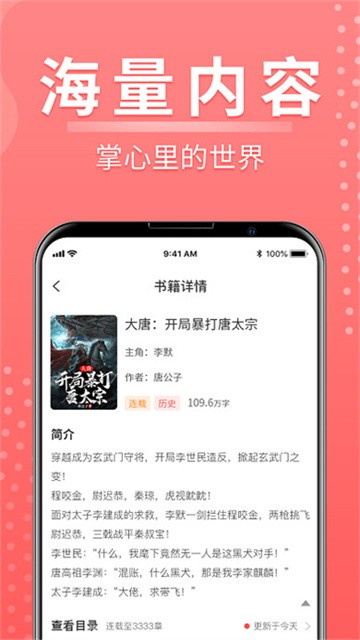 千秋悦读 (4)