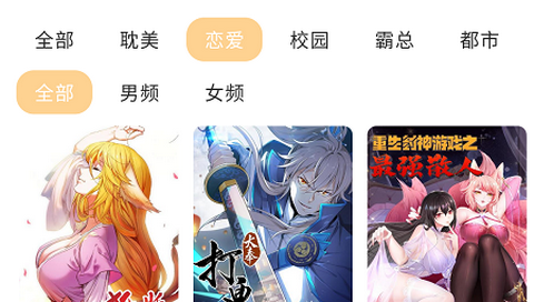 酷漫岛最新版