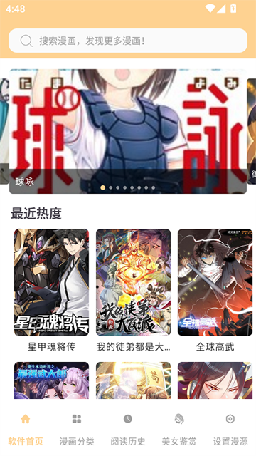酷漫岛最新版