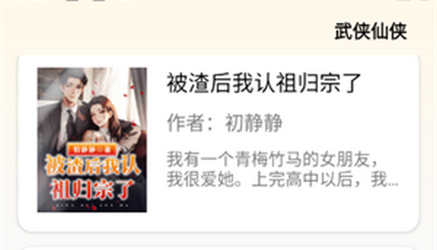 轻文阁小说最新版