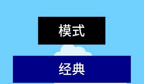 小球淘汰赛正式版