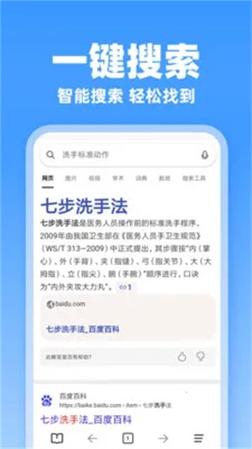 JJ浏览器 (3)