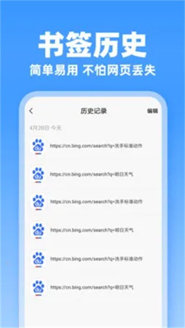 JJ浏览器 (5)