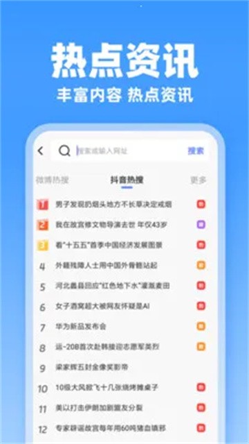 JJ浏览器 (4)