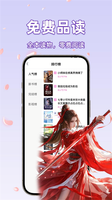 橙子畅听小说 (2)