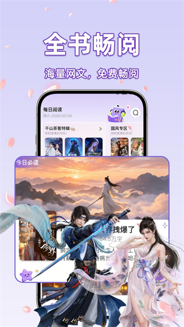 橙子畅听小说 (3)