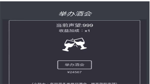 挂机当富豪手机版