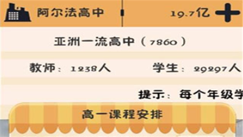 我的培训学校最新版