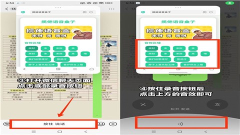 睦子米语音盒app免费版