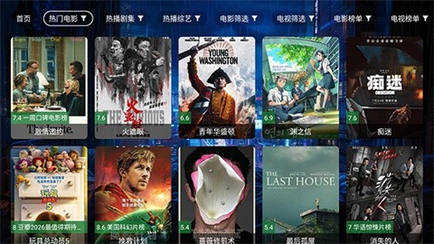 壁虎影视最新版