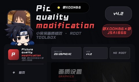 小呆呆工具箱官方版