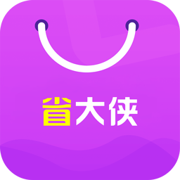 省大侠最新版