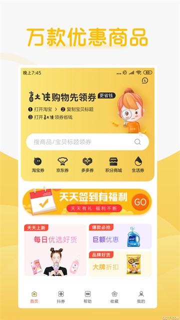 省大侠最新版
