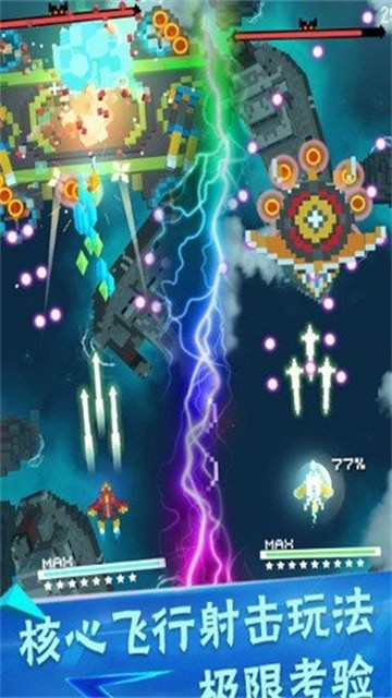 像素飞机大作战最新版