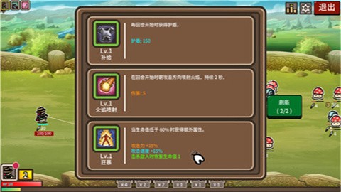 防御遗产手机版