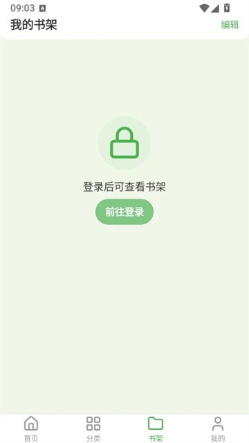 飞鸟漫画 (2)