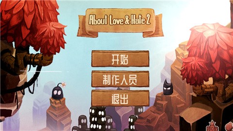 爱与恨2中文版