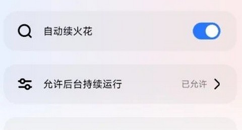 夜航火花助手最新版