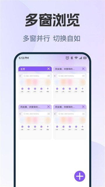 AU浏览器 (4)
