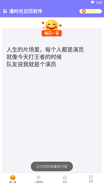漫时光日历最新版